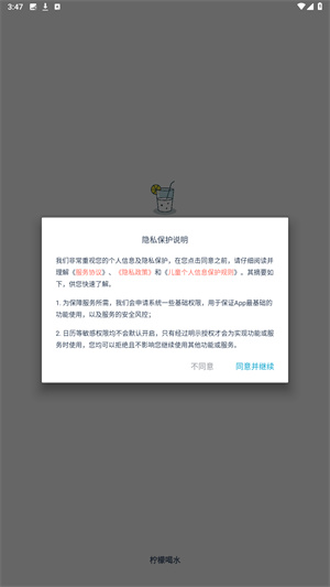 柠檬喝水