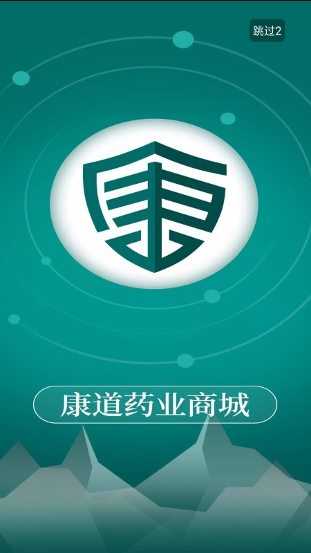 康道药业商城
