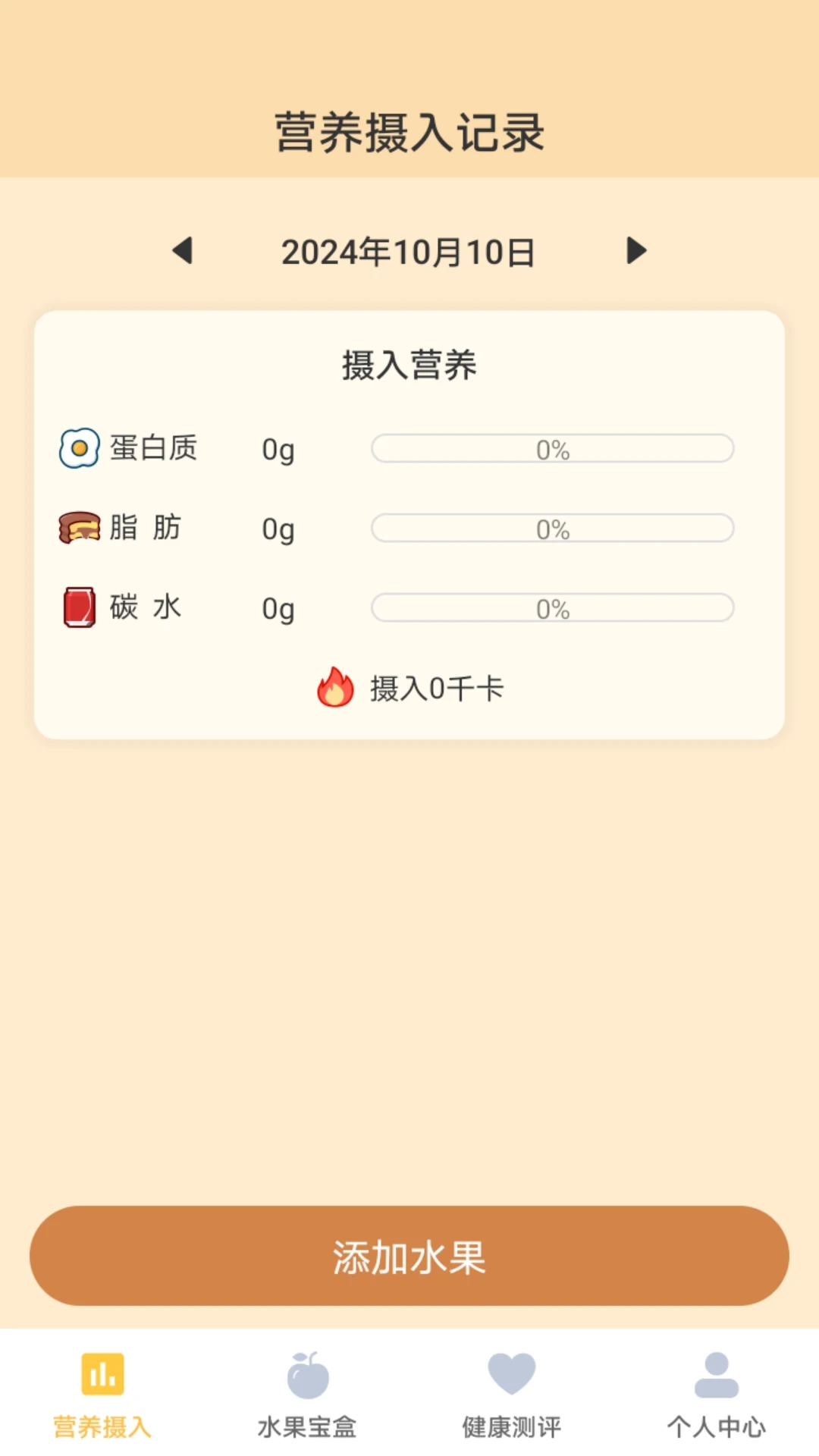 水果宝盒
