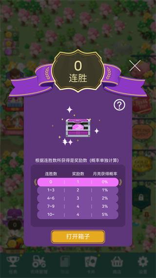 纸牌农庄