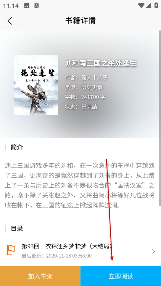 胖胖阅读