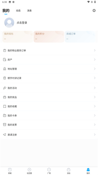 自在社区
