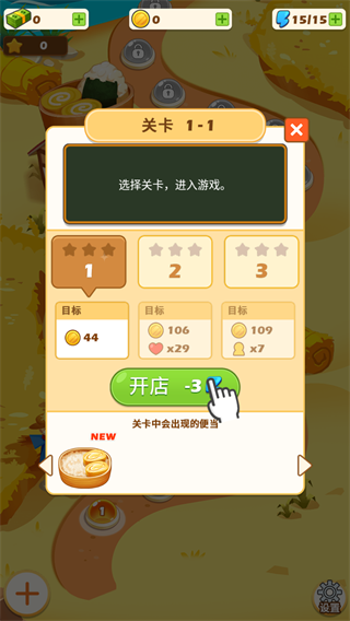 便当大厨