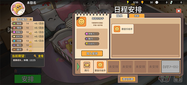中国式家长
