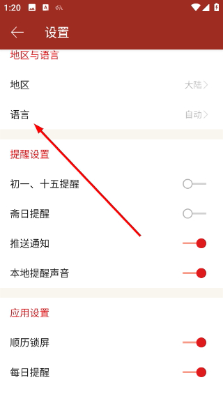 顺历