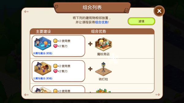魔法校园