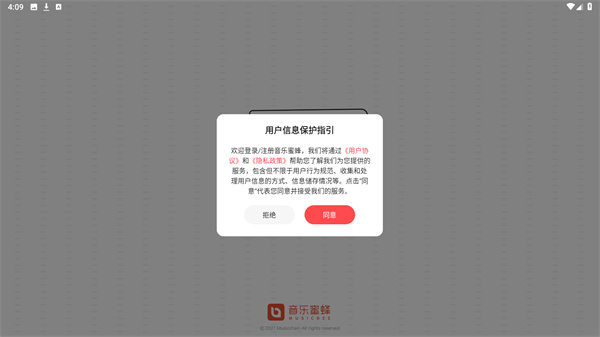 音乐蜜蜂