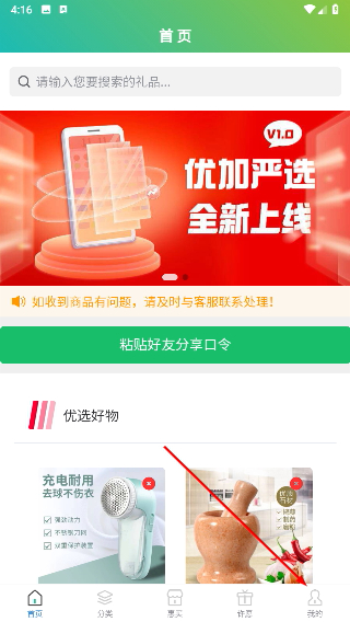 优加严选
