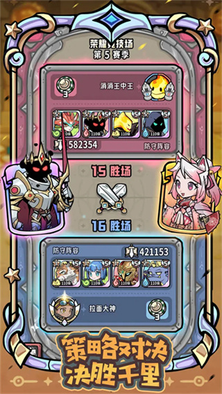 消消英雄2