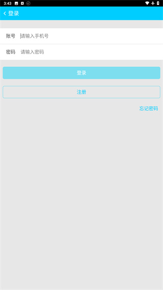 作业通