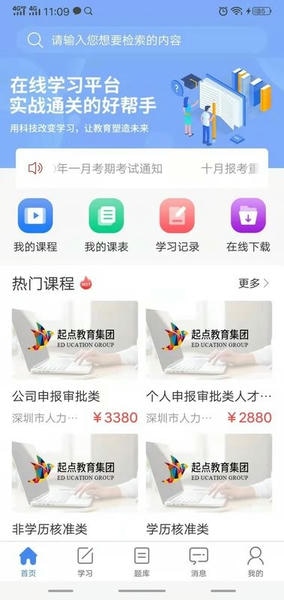 水母课堂