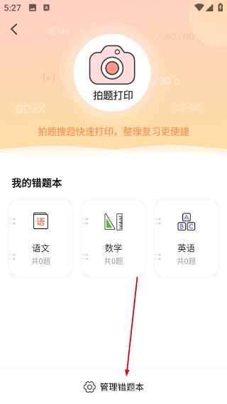 汉印错题