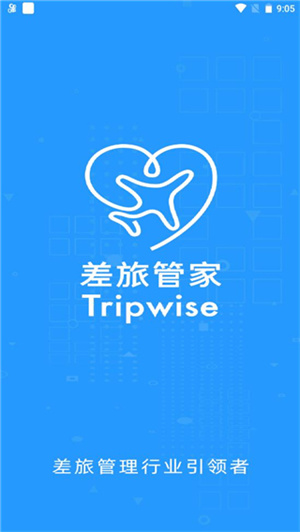 差旅助手