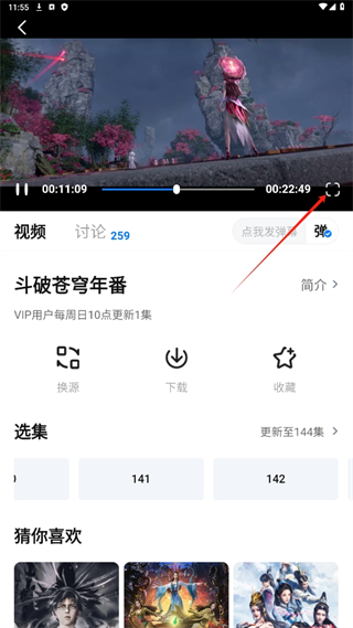 777影视app