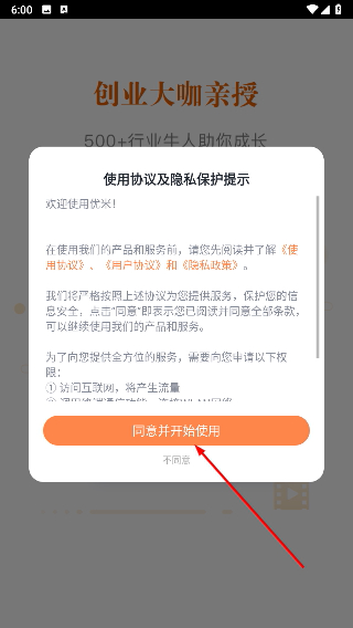 优米