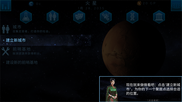 太空殖民地