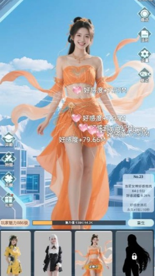 女神越多我越强
