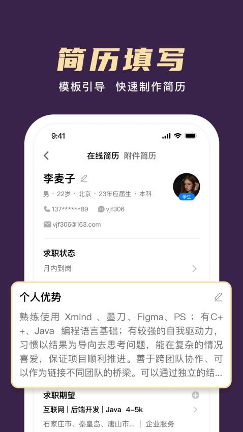 梧桐高聘