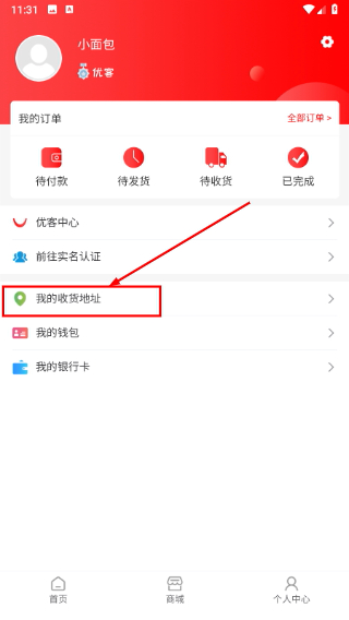 优网app