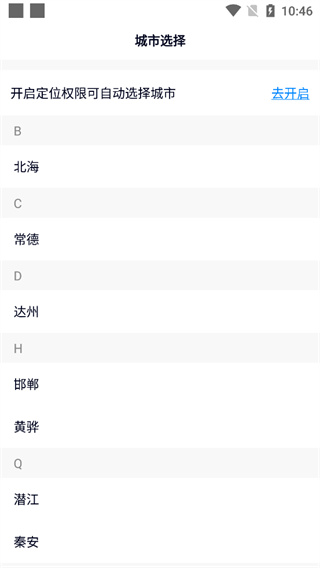 坐车网