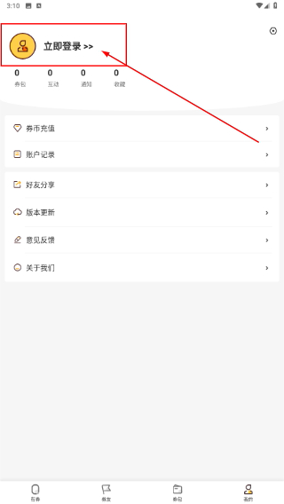 开券