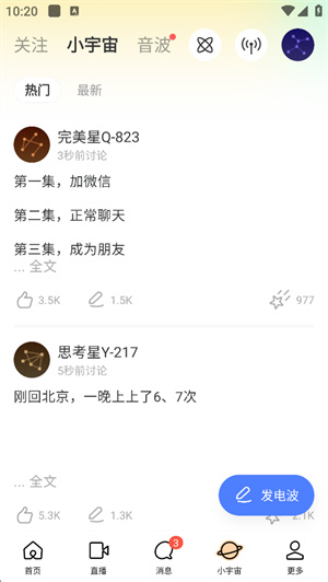 陌陌