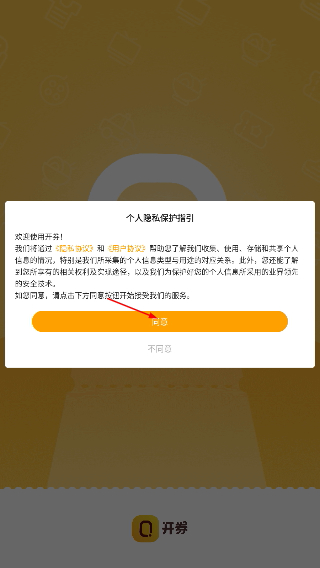 开券
