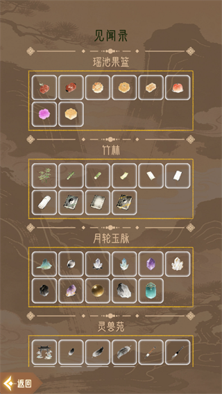 合合修仙2