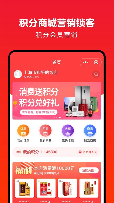 企叮咚商城