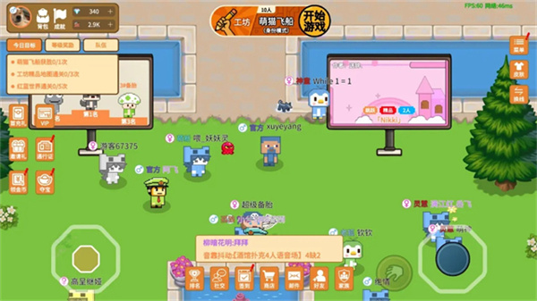 萌猫派对