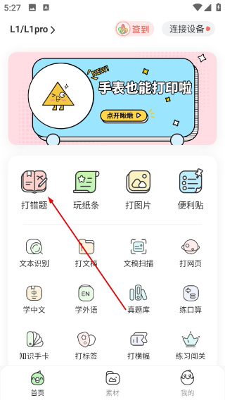 汉印错题