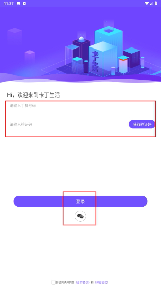 卡丁生活商家系统