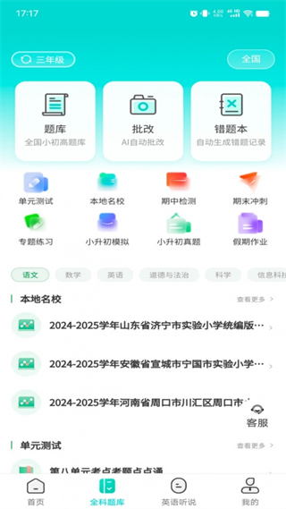 优题网