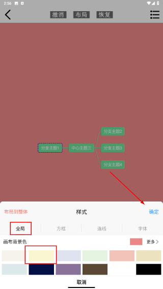 开脑洞思维导图