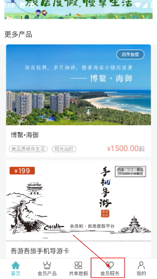 吾游吾旅
