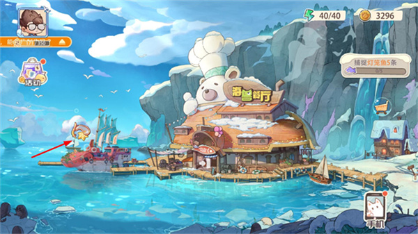 海兽餐厅