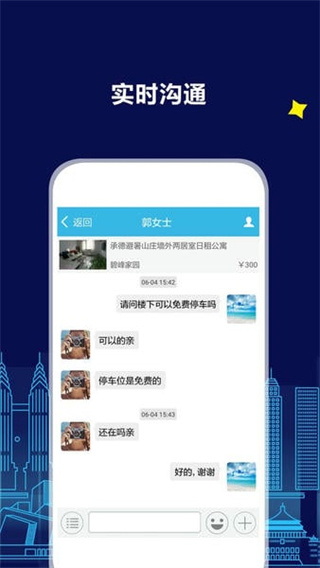 游天下短租网