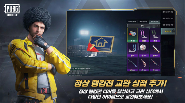 PUBG
