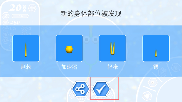 孢子进化论2无限DNA版