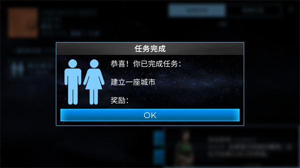 太空殖民地