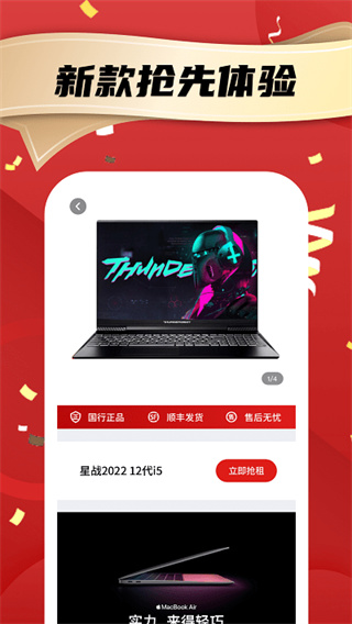 租电脑