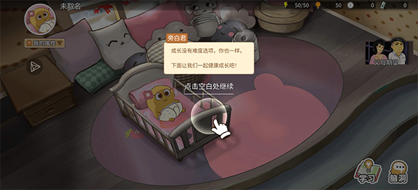 中国式家长