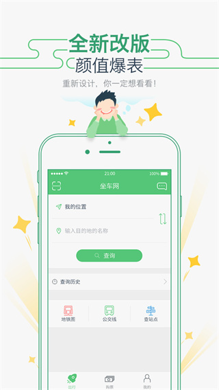 坐车网