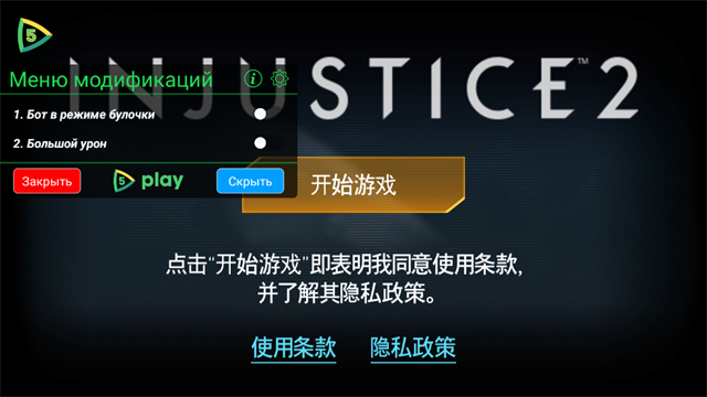 不义联盟2