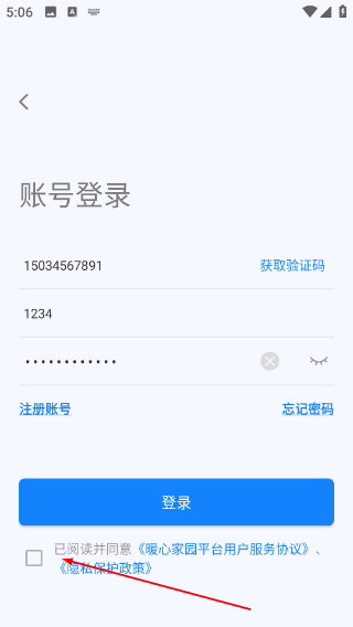 暖心家园