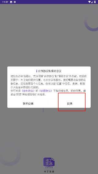 卡丁生活商家系统