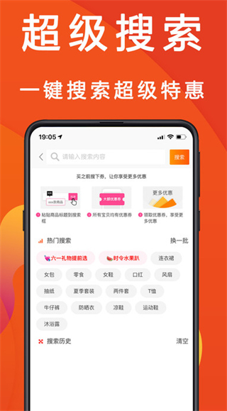 优惠快报