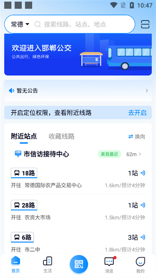 坐车网