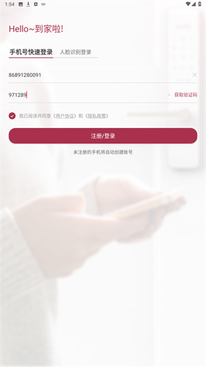到家啦