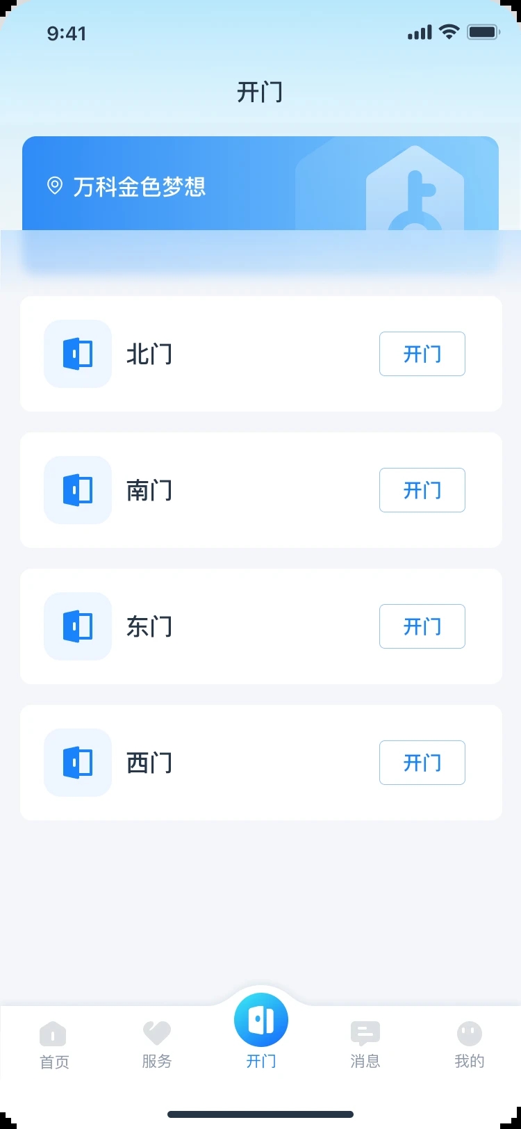 有邻